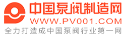 中国泵阀制造网logo